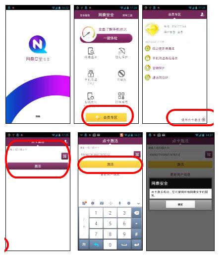 Nq Mobile Security Activation Code Free Download